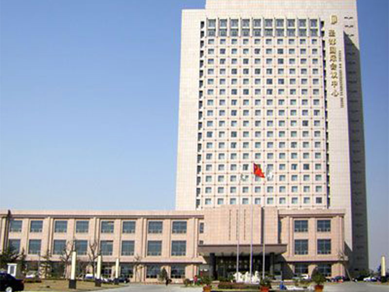 郑州国际会议中心